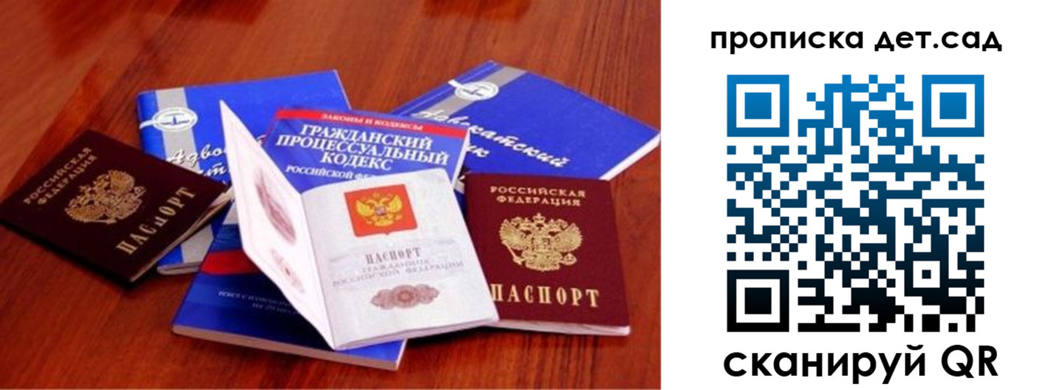 временная регистрация недорого в Электростали