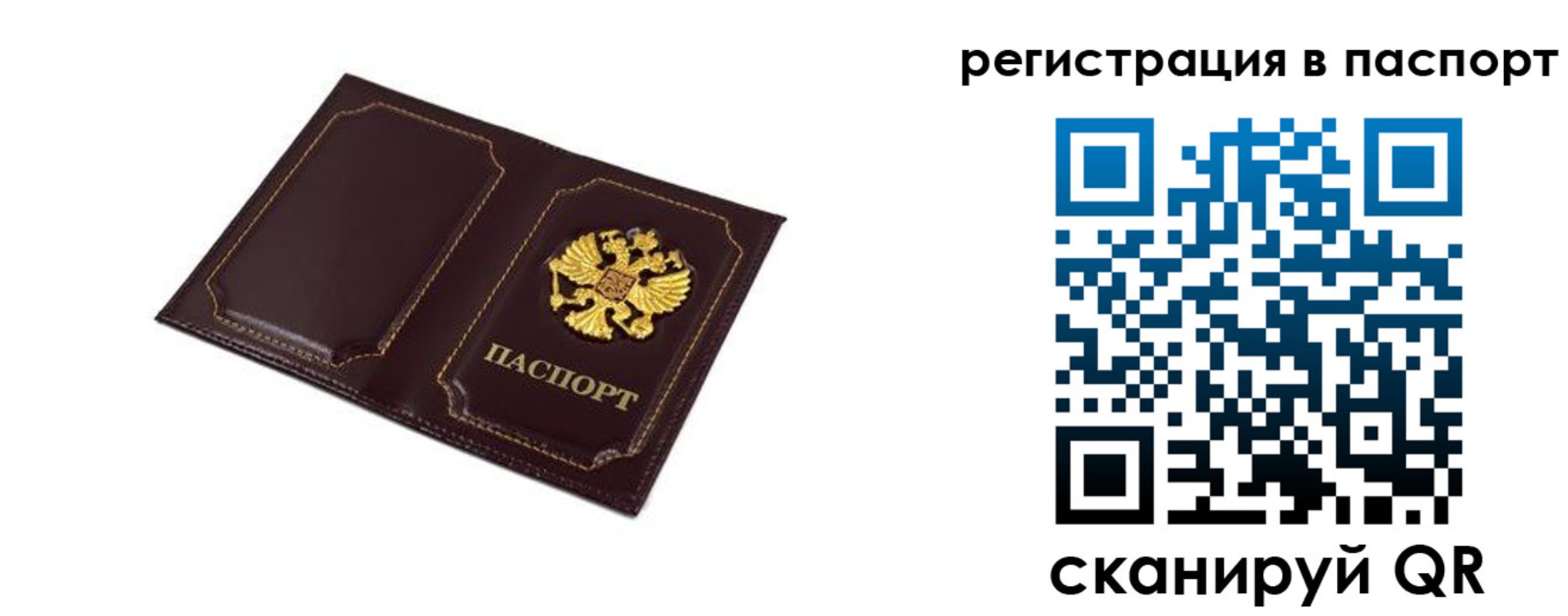 миграционный учет в Электростали